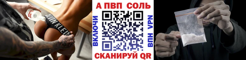 A PVP СК  Купить закладки  Кореновск 