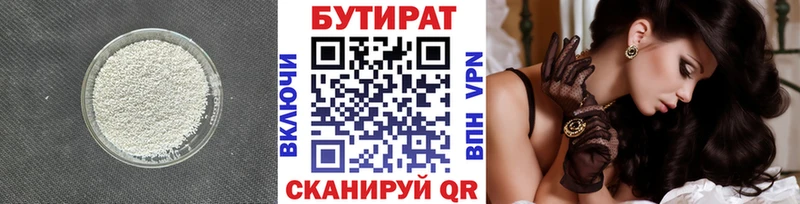 Бутират BDO 33%  Купить  Кореновск 
