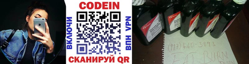 Кодеин Purple Drank  Купить где  Кореновск 