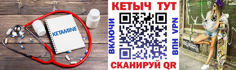 Кетамин ketamine  Купить закладки  Кореновск 