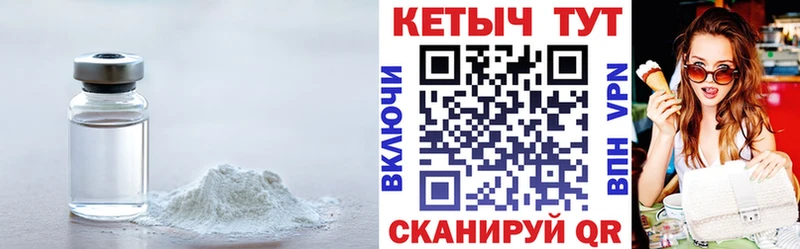 КЕТАМИН ketamine Кореновск