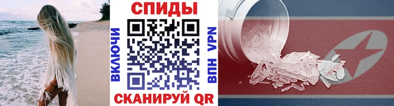 Первитин Methamphetamine  Купить  Кореновск 