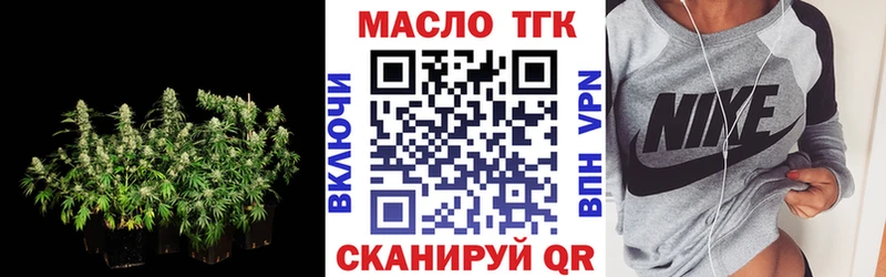 ТГК THC oil  Купить закладки  Кореновск 